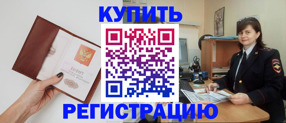 прописка 2025 в Можге